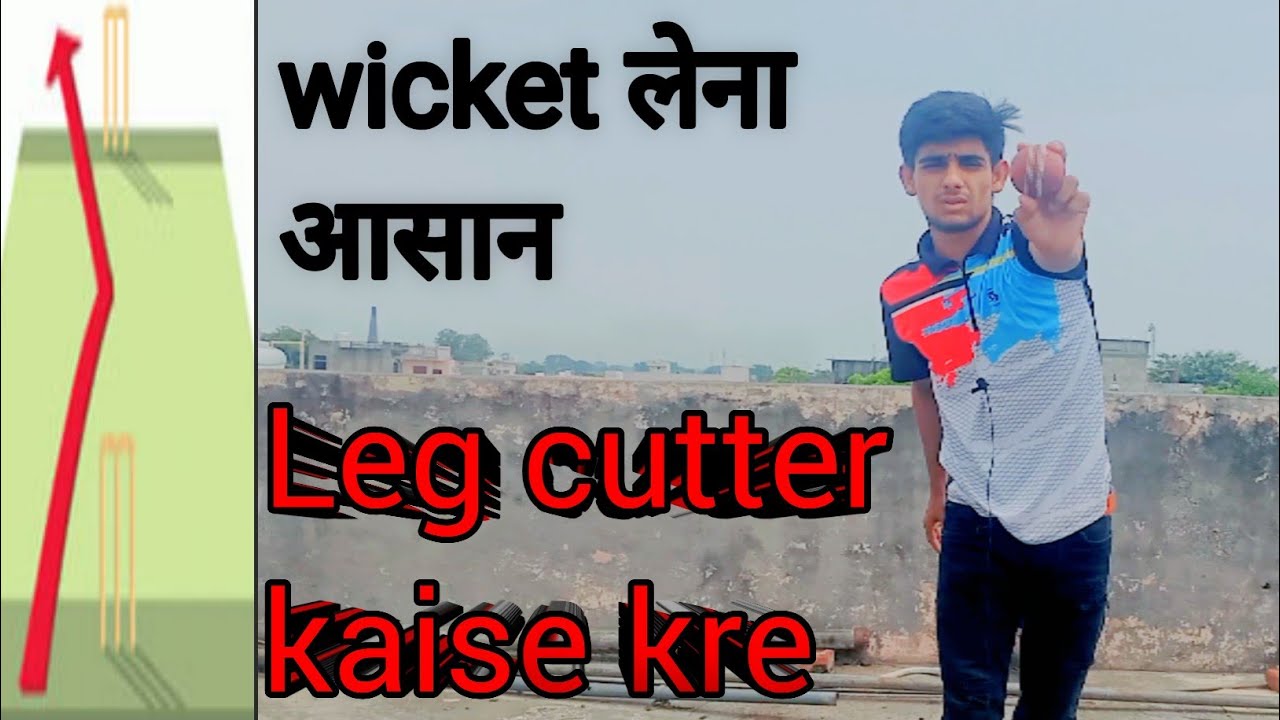 🤔How To Bowl Leg Cutter With Leather Ball Cricket With KasimLeg Cutter