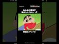 みんなが最後に帰省したのはいつ？｜#shorts