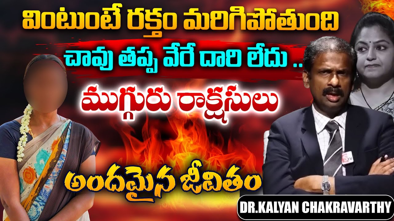Andamaina Jeevitham || Dr. Kalyan Chakravarthy & Anchor Jaya || Best Moral Video || SumanTV