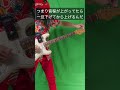 「ギター初心者向け」 チューニングのコツを教えるファズフェイスマン #ギター #guitar #fuzzface