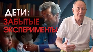 Вот Что Показали Университетские Эксперименты... Здоровье Детей Стало В Разы Лучше!