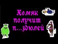 Экранизации пранков Вольнова Выпуск 21