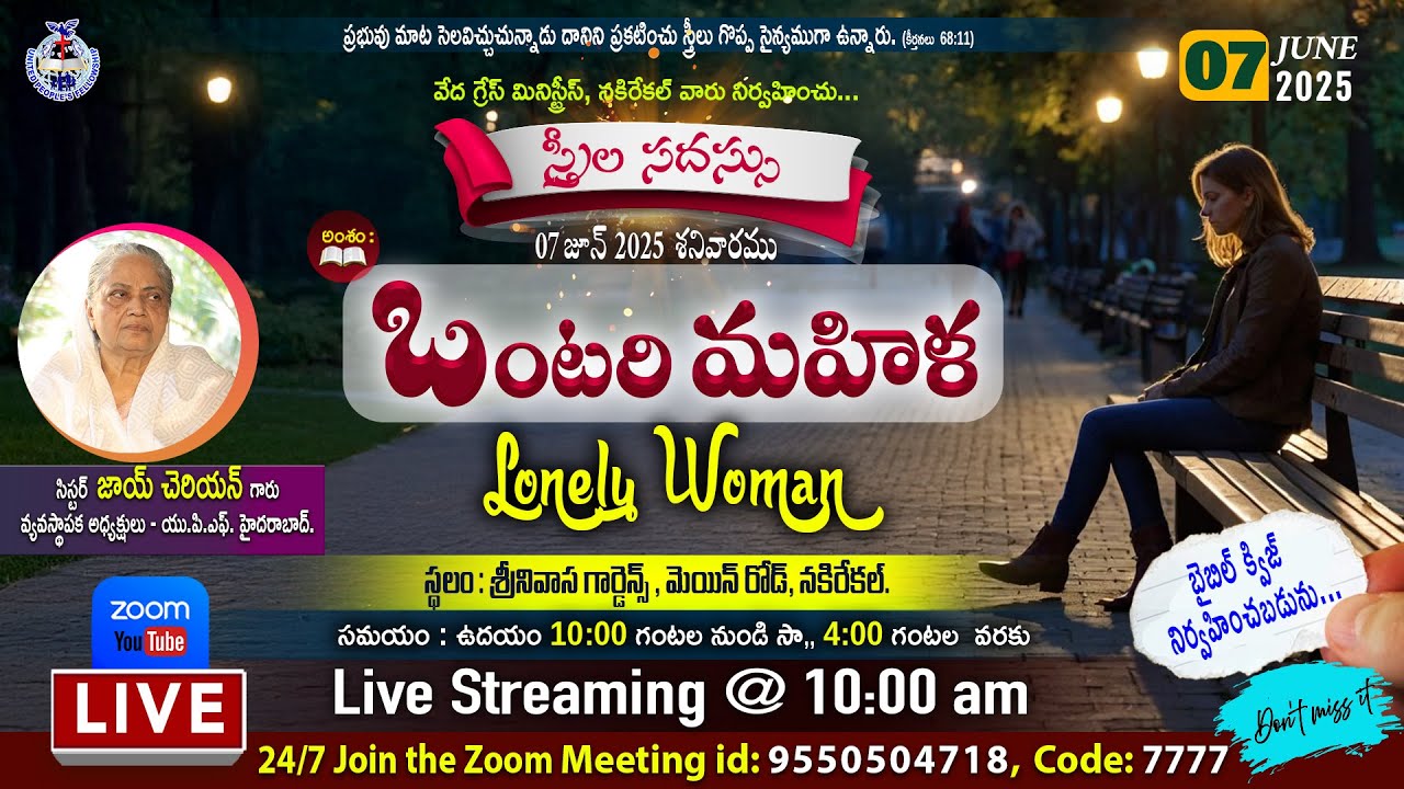 7th June 2025 / Topic - ఒంటరి మహిళ // Lonely Woman #Live @ 10:00 am / Message by Sis Joy Cherian-UPF