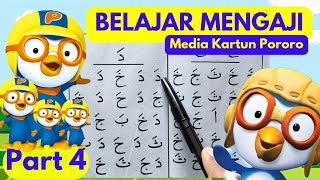 BELAJAR MENGAJI Qiroati Jilid 1 Pororo Part 4 ‎|| Quran Learning For Beginners (Arabic Alphabet)