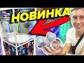 СТРАННЫЕ ПРИЗЫ В ТОЛКАТЕЛЕ, АВТОМАТ НОВИНКА "СУПЕР ДИСКО"!