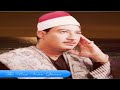 الشيخ عبدالمنعم الطوخى وتلاوة رااااائعة من سورتى يس والحشر 