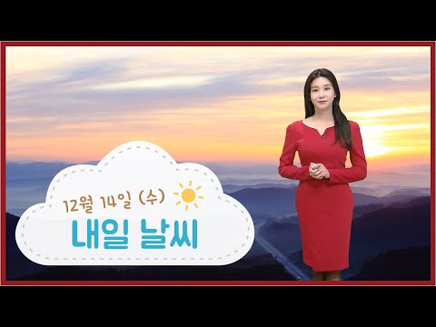 내일 아침도 강추위...울릉도 눈·비 (2022.12.14/뉴스데스크/포항MBC)