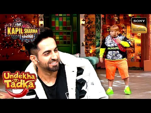 Ayushmann ने Achcha Yadav के कपड़ों को कहा 'खट्टा' | The Kapil Sharma Show 2 | Undekha Tadka