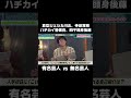 【大喜利】「こいつとは距離を置こうと思われる」自己紹介とは？