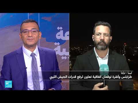 اتفاق تعاون عسكري بين ليبيا وتركيا وتصعيد في طرابلس