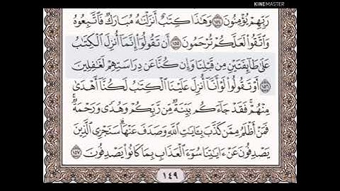 حفظ سورة الأنعام الآيات من (١٥٥_١٥٧)مكرره {١٠مرات}بتلاوه رائعه للشيخ /محمد أيوب