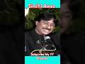 Shaman Ali Mirali Sajan Sain Mitha Manho Mehfil Full HD Song Sindhi Song Subscribe Sindhiawaz