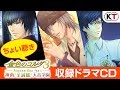 【キスシーンちょい聴き】収録ドラマCDダイジェスト『金色のコルダ３ AnotherSky feat.神南/至誠館/天音学園』