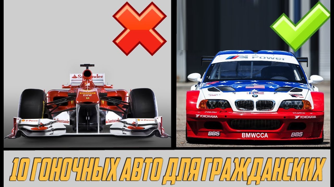 Поездка на гоночном автомобиле
