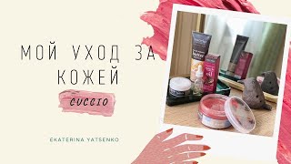 SPA-уход Cuccio/ДОМАШНИЙ УХОД ЗА КОЖЕЙ/ МАСЛО ДЛЯ КУТИКУЛЫ/