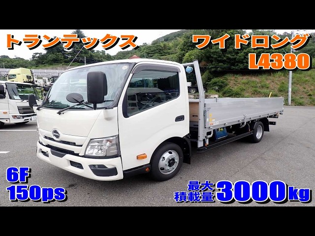 T26527 2KG-XZU713N 日野 デュトロ アルミ平ボディー - YouTube
