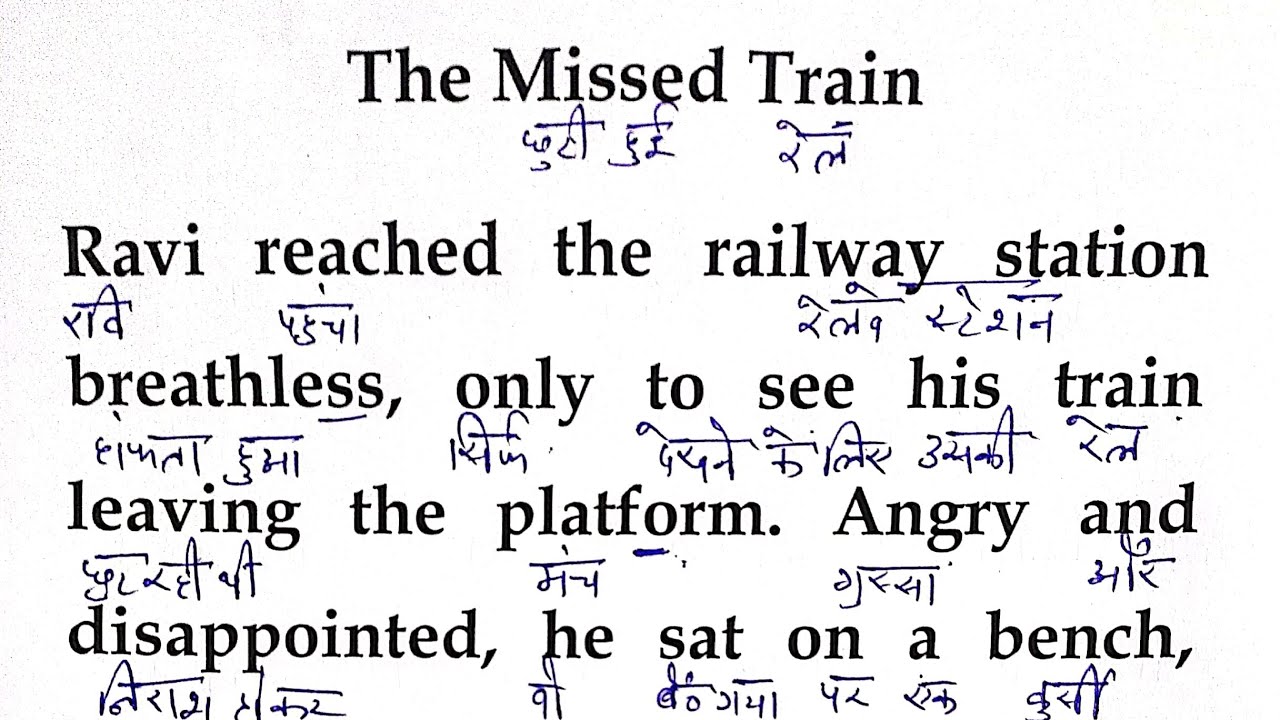 English Moral Story Reading/ How to read english story / Basic English/ English Story / translation