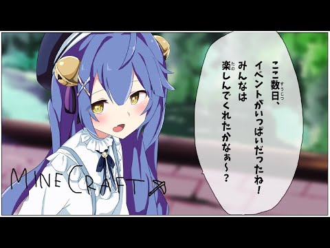 【マインクラフト】にじさんじランドをふりかえりながら。ここ数日の感想など！【天宮こころ/にじさんじ】【マイクラ実況】