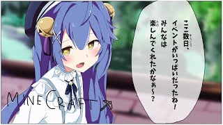 【マインクラフト】にじさんじランドをふりかえりながら。ここ数日の感想など！【天宮こころ/にじさんじ】【マイクラ実況】