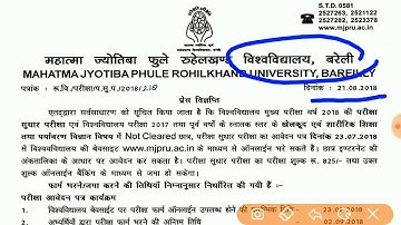 M j p r u improvement 2018 online, m j p r u improvement exam date 2018