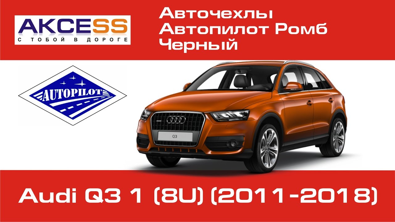 Помпа на ауди q3