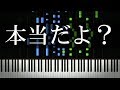 この動画を見れば誰でもピアノ速弾きができるようになります