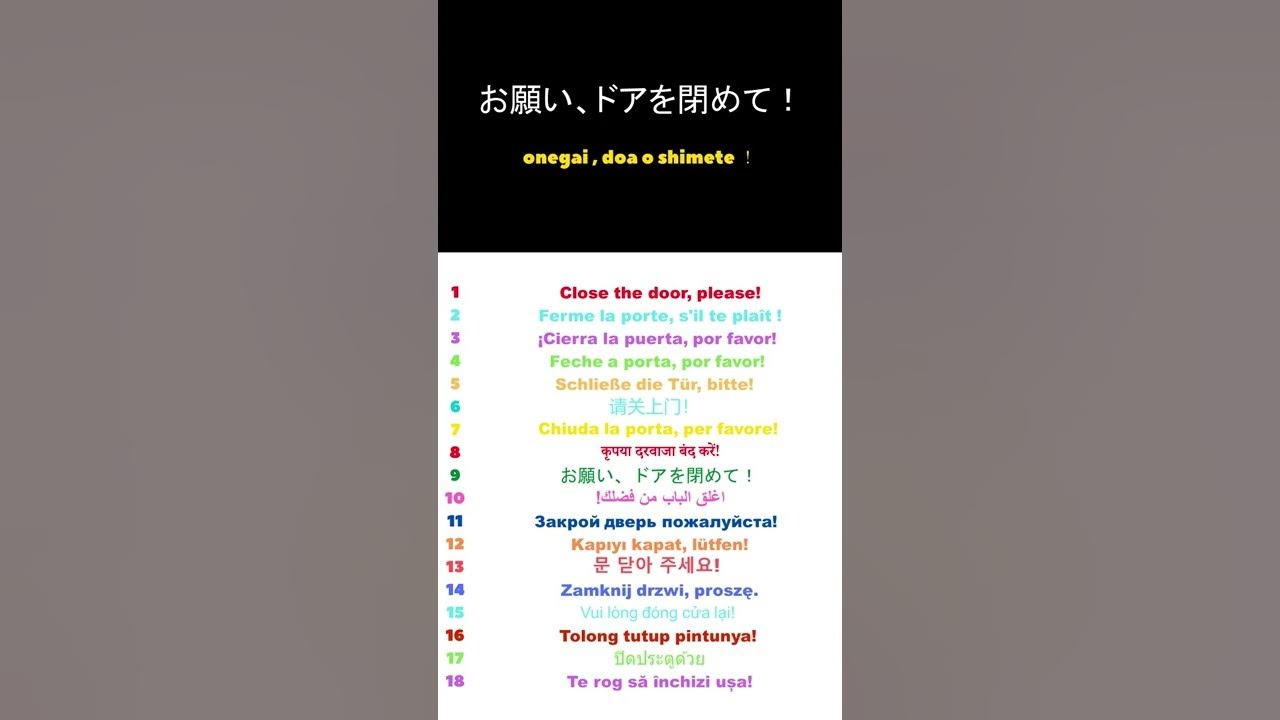 how-to-say-close-the-door-please-in-japanese-youtube
