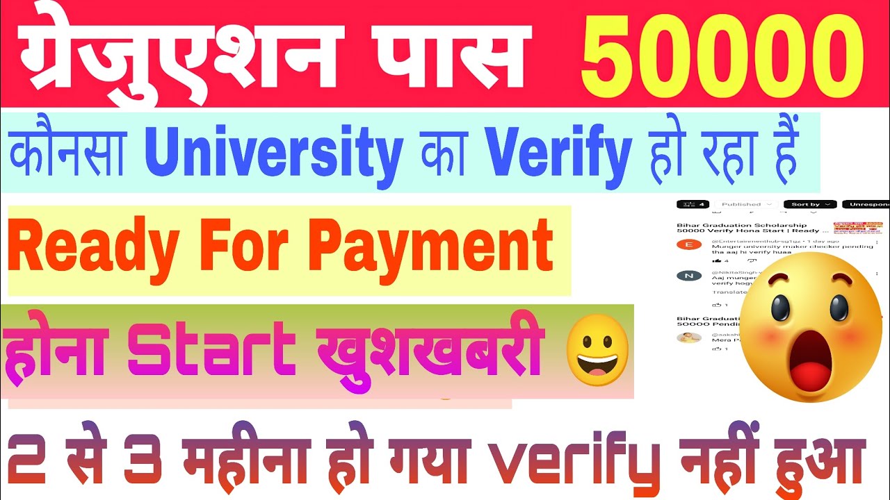 Bihar Graduation Scholarship 50000 Ready For Payment Hona Shuru Aapka Huaa|Jinka Nahi Hua Vo Kya Kre