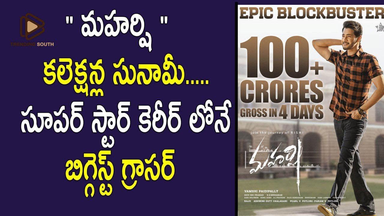 Maharshi Movie 1st Week Collections | Maharshi Worldwide Box Office Collections | Trending South