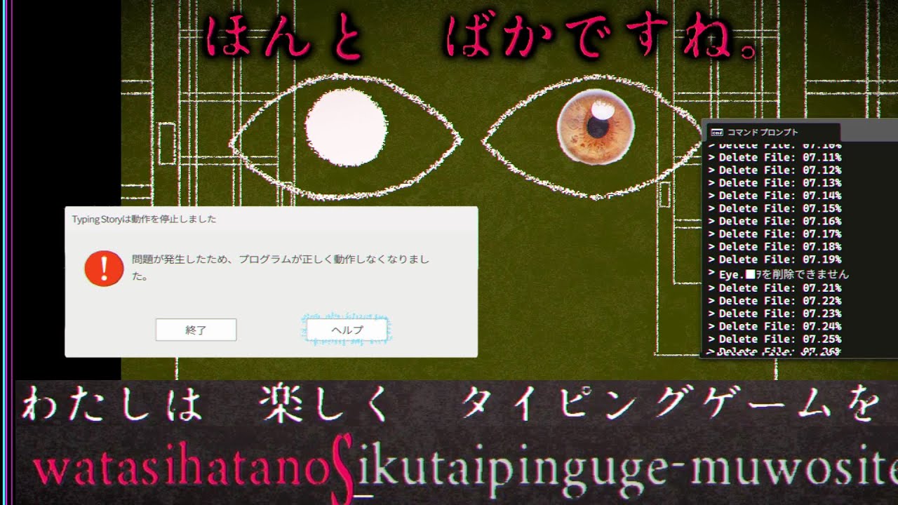 絶対に世界で一番怖いタイピングゲーム【 Dyping Escape 】