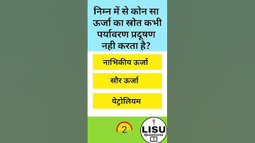 CGTET EVS MCQ || #cgtet2024 #cgtetevsmcq #ctet2024 #ctetevsmcq