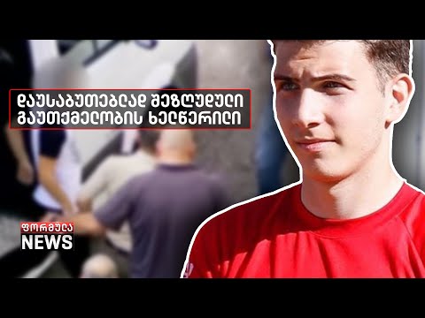 შაქარაშვილის საქმეში ბრალდებულების ადვოკატების ნაწილმა სხდომის 2 თვით გახანგრძლივება მოითხოვა