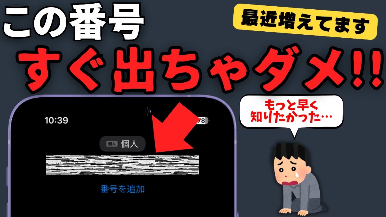 電話 番号 住所 検索 個人