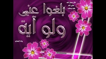 آية 16 من سورة الحديد بصوت العفاسي