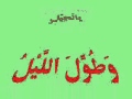 عود وطيب الخاطر عود واطفئ اجماره 