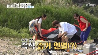 함소원 캠핑장 취사 하다 ※과태료 100만원※ 낼 뻔 ㄷㄷ  [아내의 맛] 103회 20200623