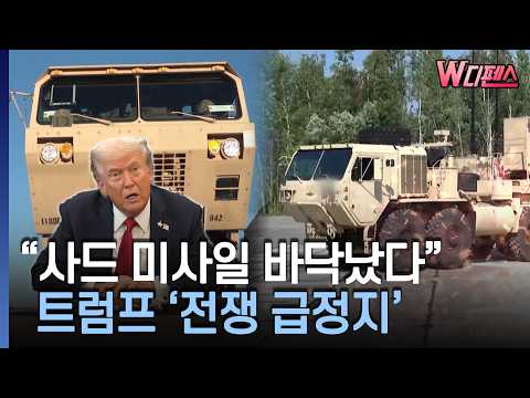 토마호크도 <strong>절반</strong> 이하 / 머니투데이방송