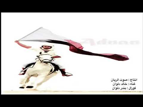 ياصمود البداوه الفنان خالد دلوان اغنية حربيه