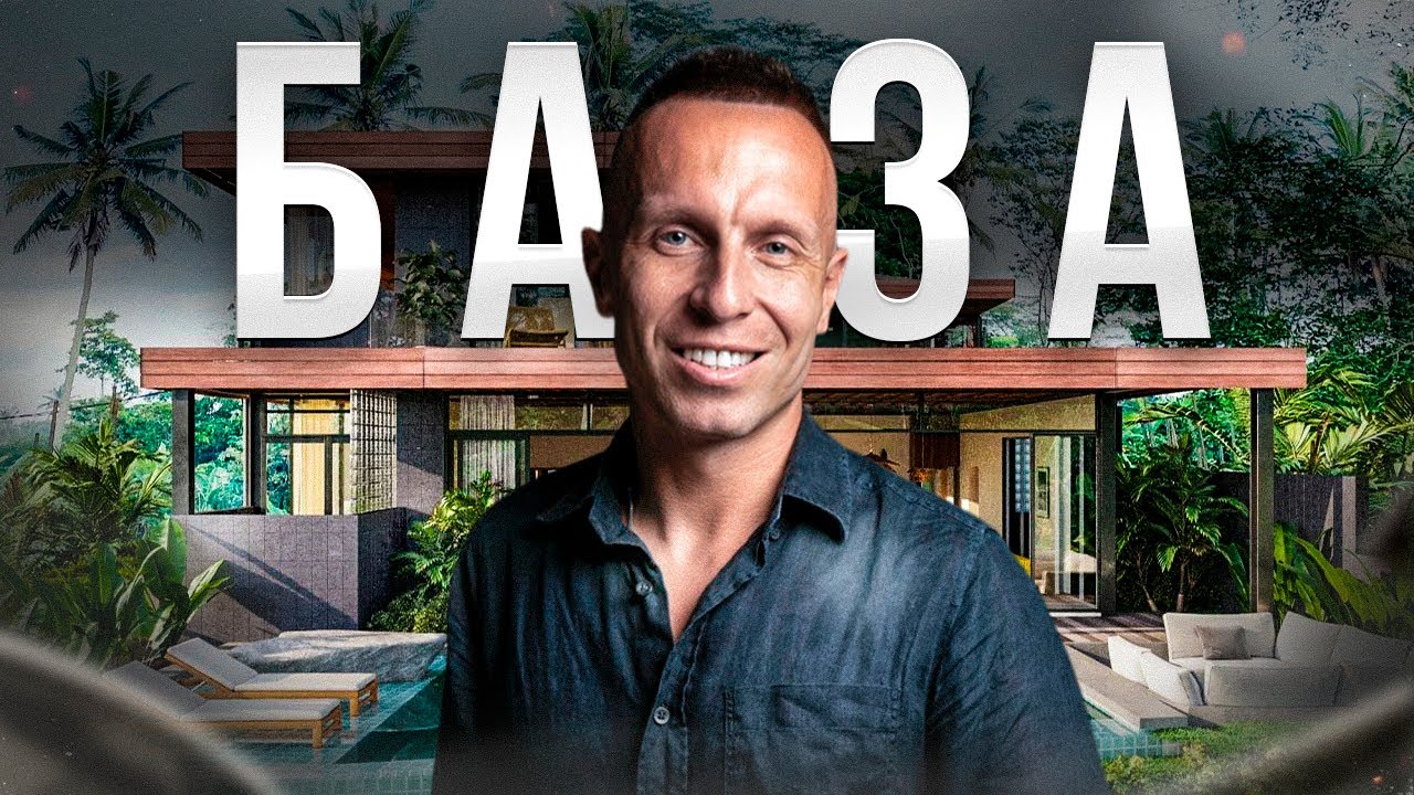 Почему об этом молчат? Недвижимость Бали. 