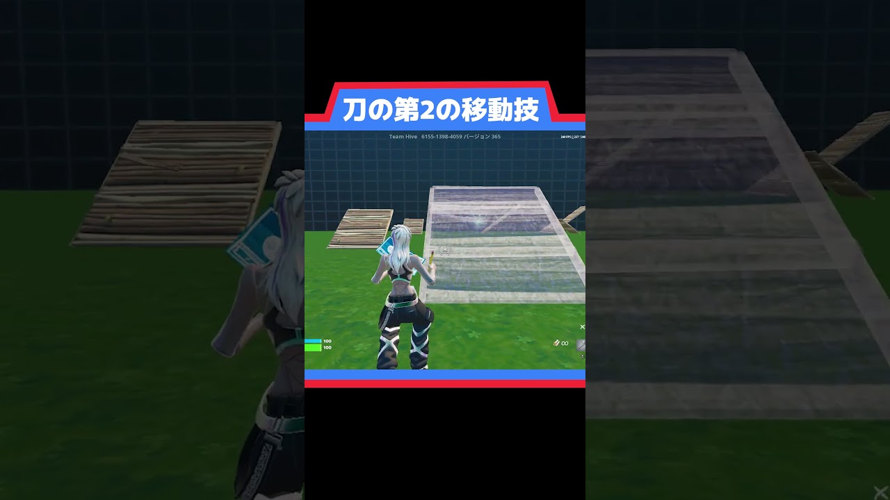 刀の第2の移動技 [フォートナイト]
