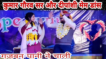 kumar gaurav sir and deepanshi ma