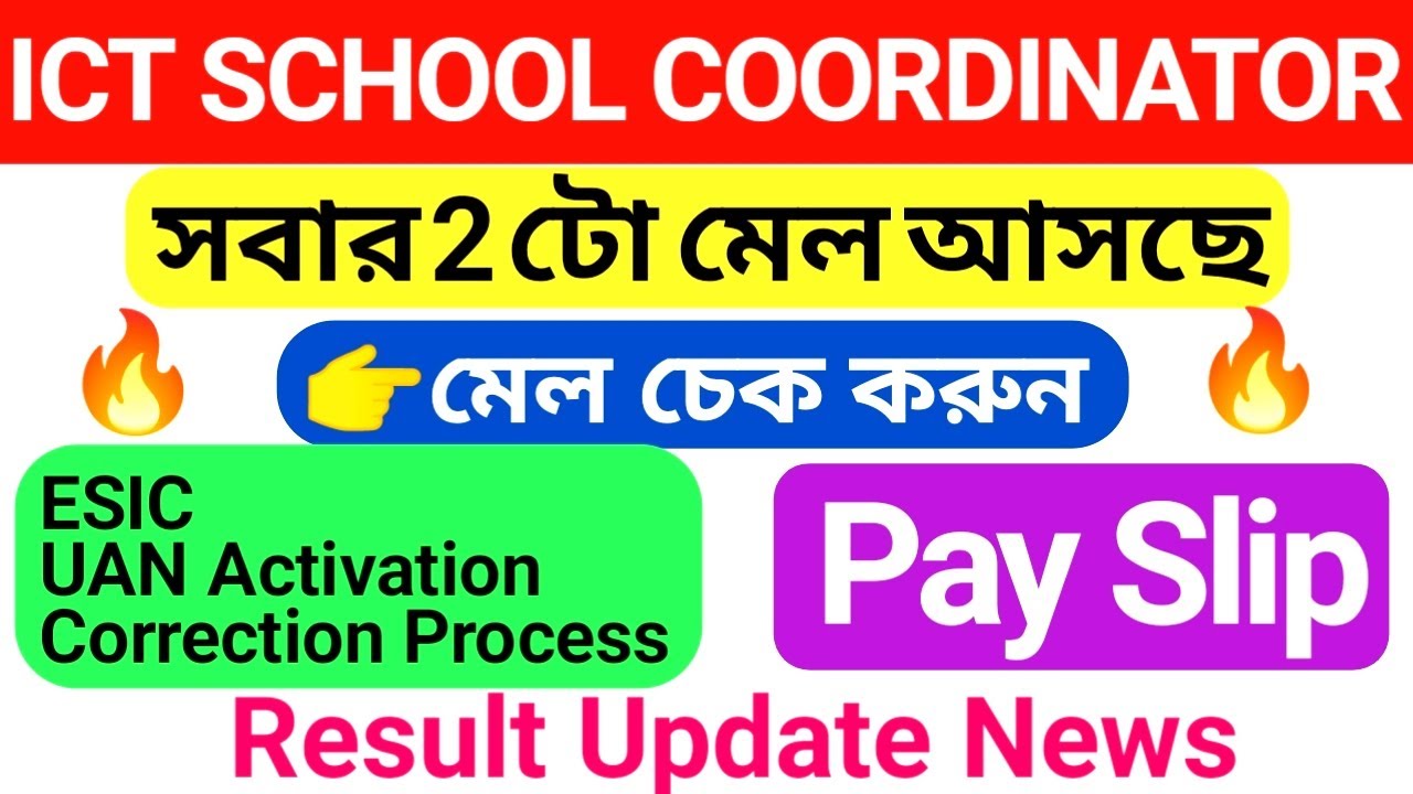 ICT School Coordinator Recruitment 2022 Update News // Pay Slip UAN No Activation / ICT Exam Result