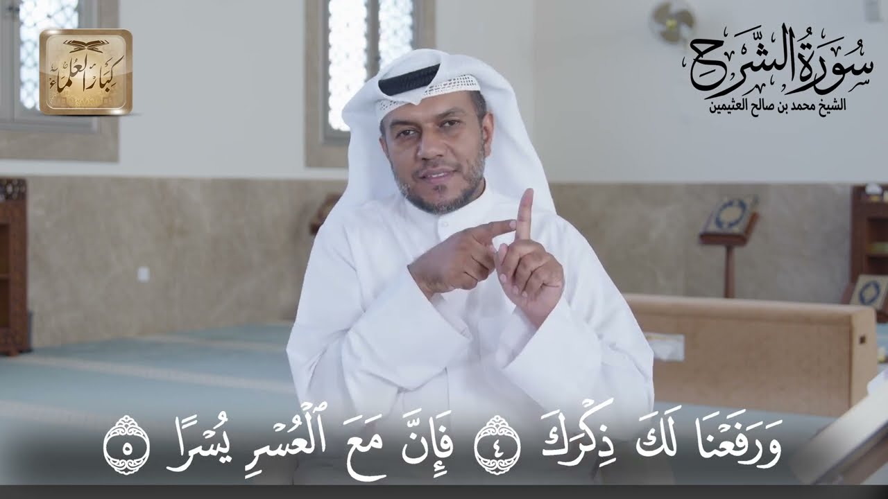 17 سورة الشرح