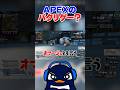 例のAPEXのパクリゲーについて触れるTIE Ru| Apex Legends #tie_ru #apexlegends #エーペックス 【切り抜き / TIE Gian・TIE J0hn】