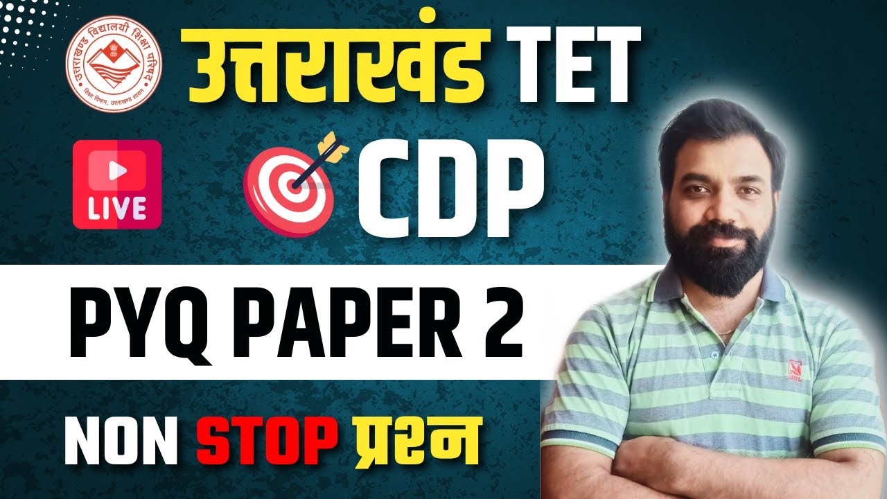 UTET Previous Year Question Paper 2 | CDP 2020 Paper 2 | UTET Uttarakhand 2024 Preparation