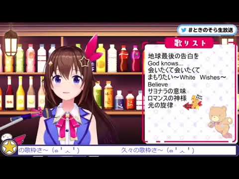 光の旋律 Song By Kalafina Cover By Tokino Sora Youtube