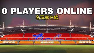 Exploring The Abandoned Chinese Trackmania Server...