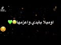 شو عملت في من لما لفت علي خصر الشال mp3
