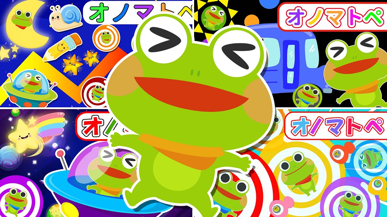 赤ちゃんから楽しめる】ケロくんとオノマトペがいっぱい♪わくわく知育