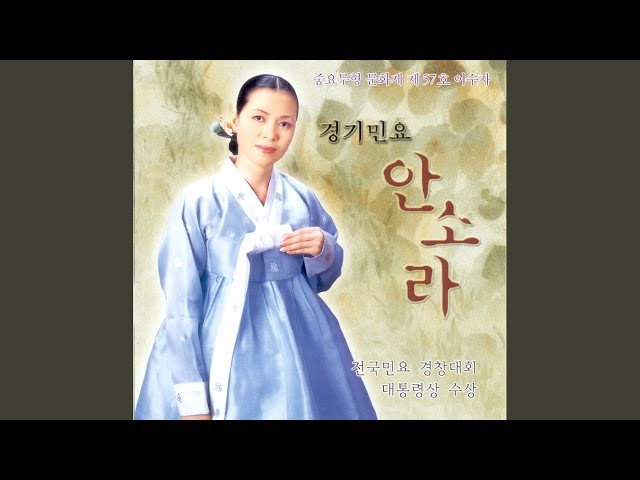 在 YouTube 上觀看「해주 아리랑」